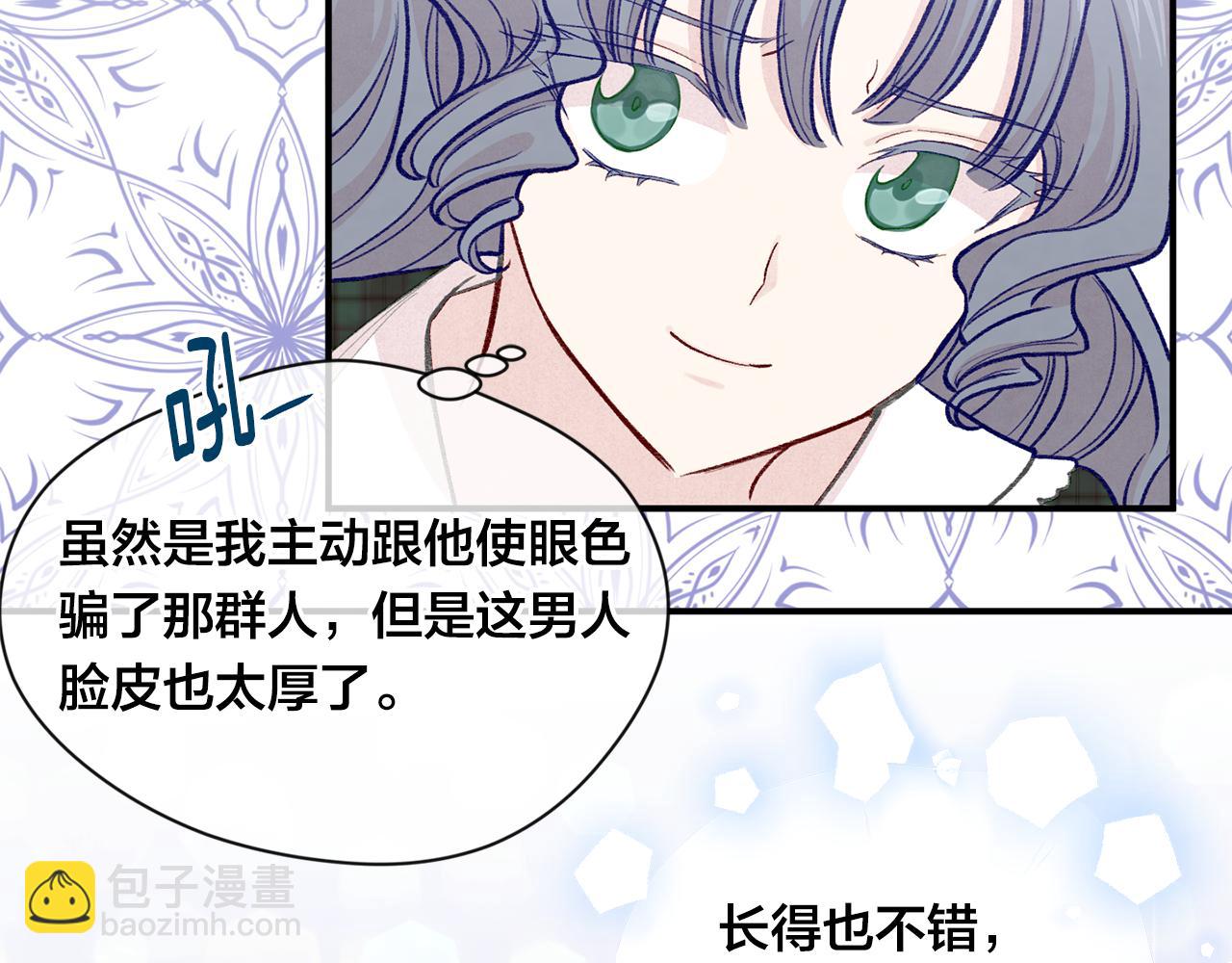 第3季 第14话 出轨？！38