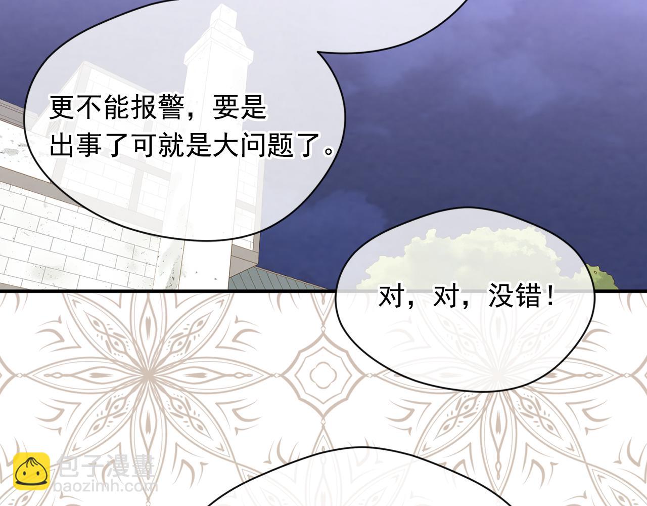 第3季 第14话 出轨？！49