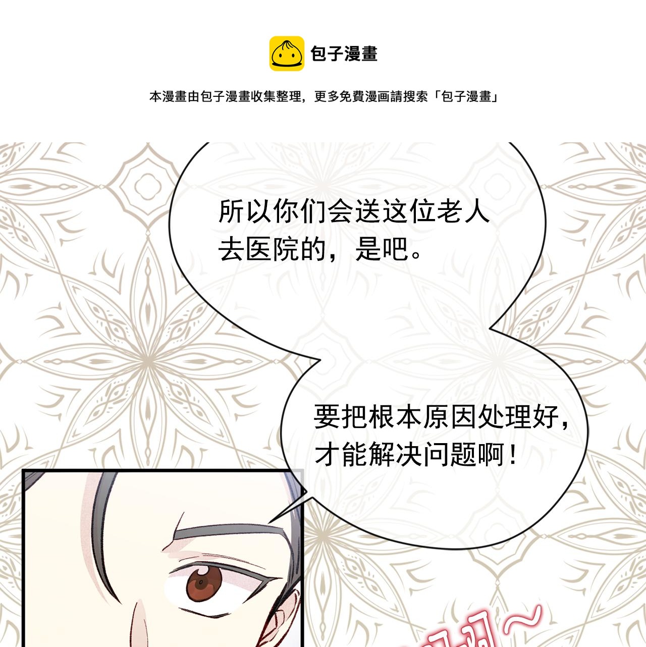 第3季 第14话 出轨？！54