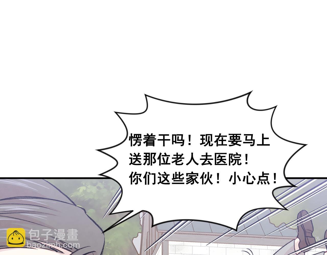 第3季 第14话 出轨？！60