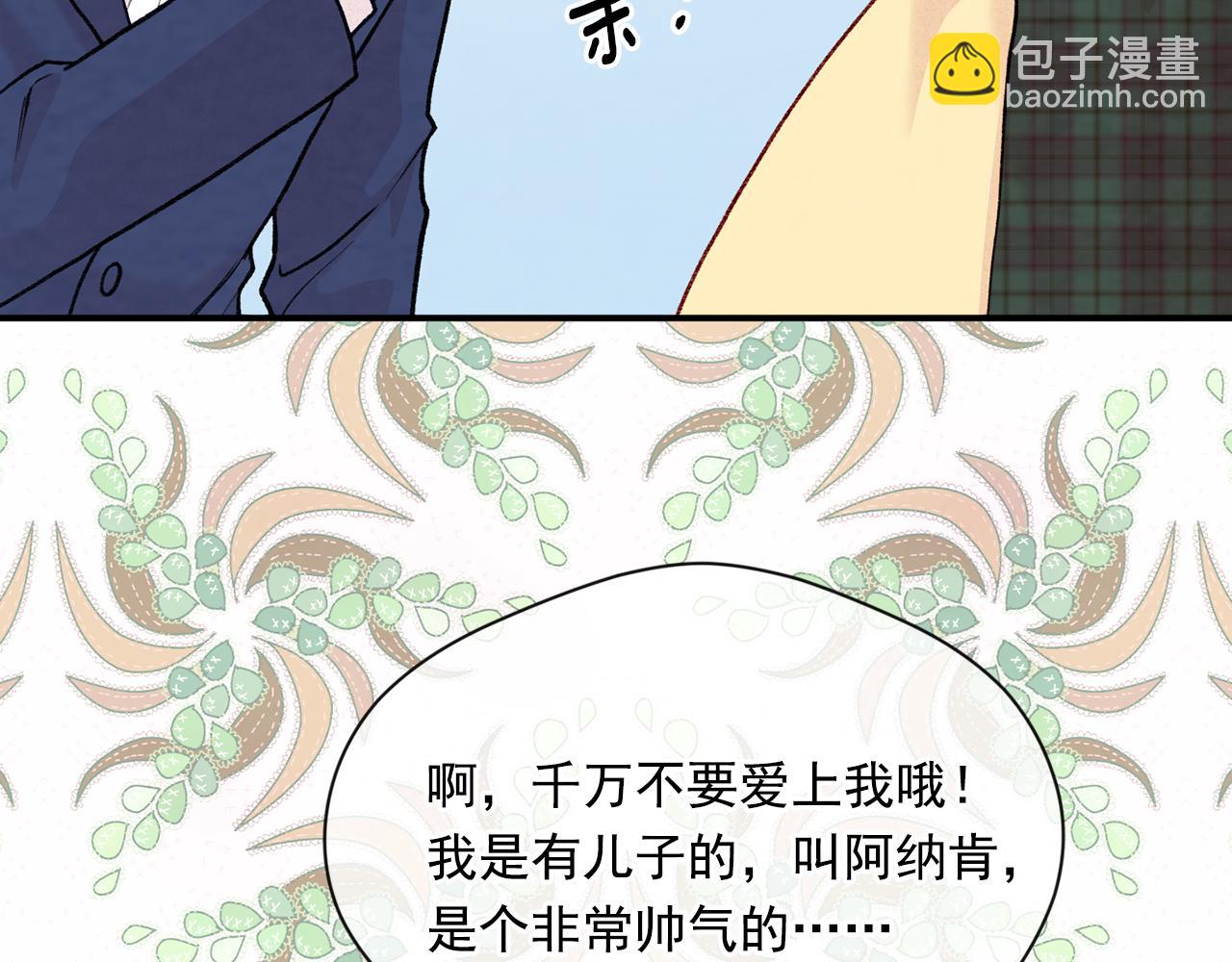 第3季 第14话 出轨？！68