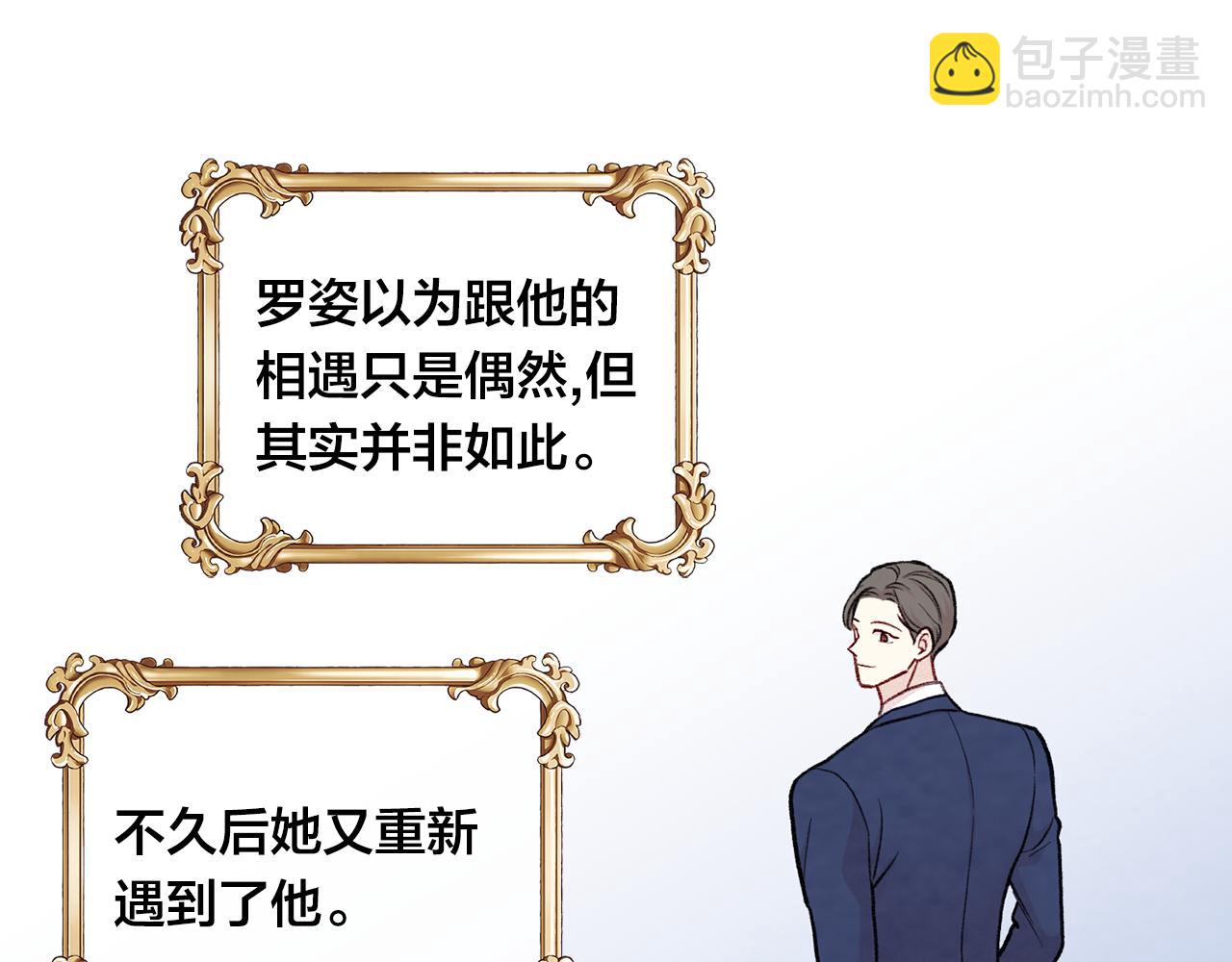 第3季 第14话 出轨？！72