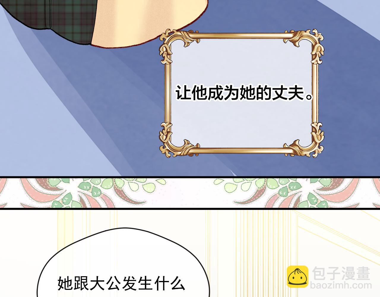 第3季 第14话 出轨？！75