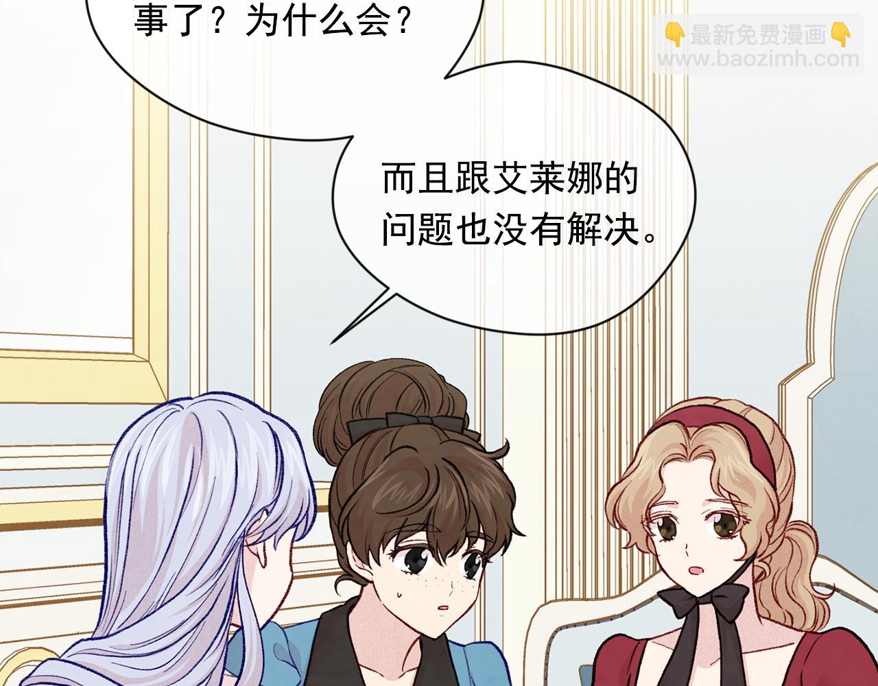 第3季 第14话 出轨？！76