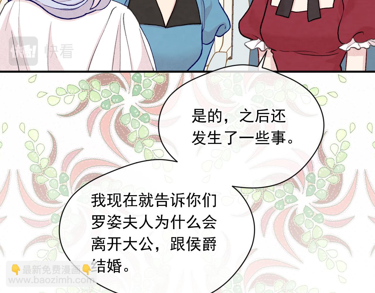 第3季 第14话 出轨？！77
