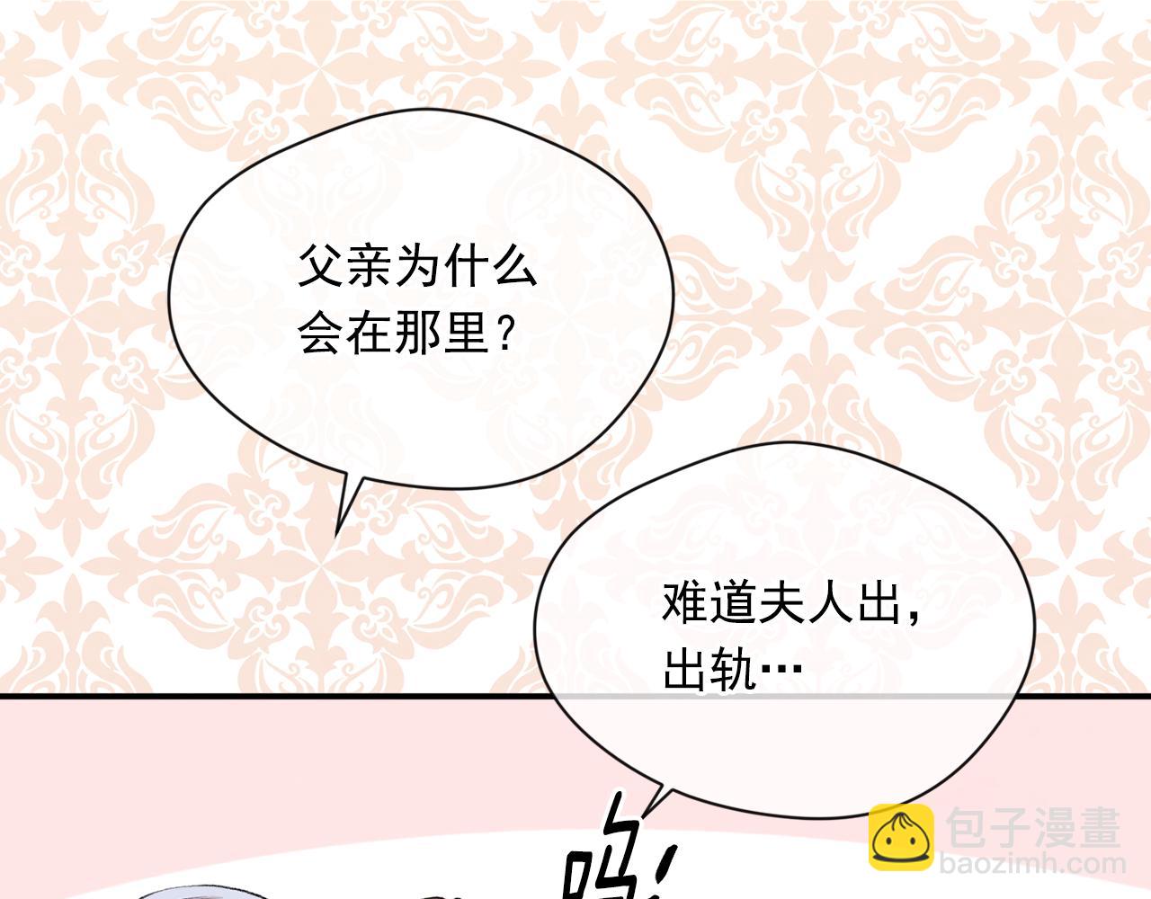 第3季 第14话 出轨？！8
