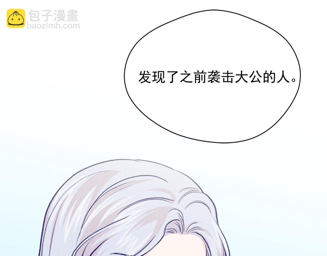 第3季 第14话 出轨？！83