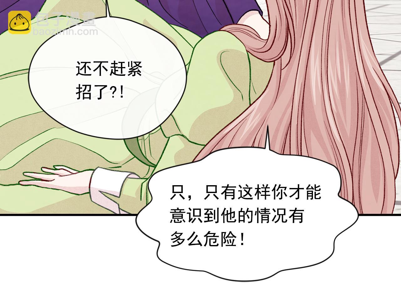 第3季 第14话 出轨？！97