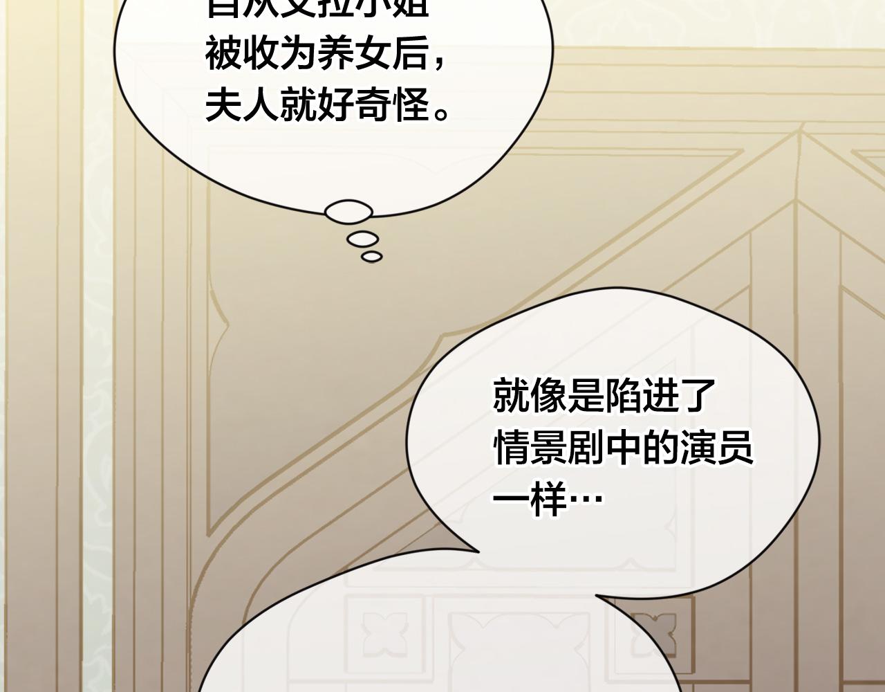 第3季 第15话 角色扮演115