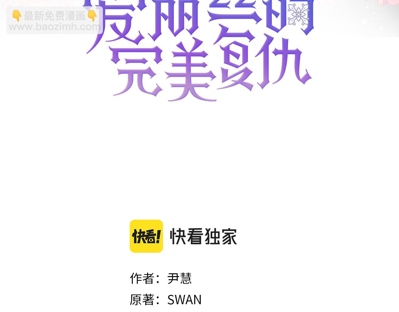 第3季 第16话 罪人2