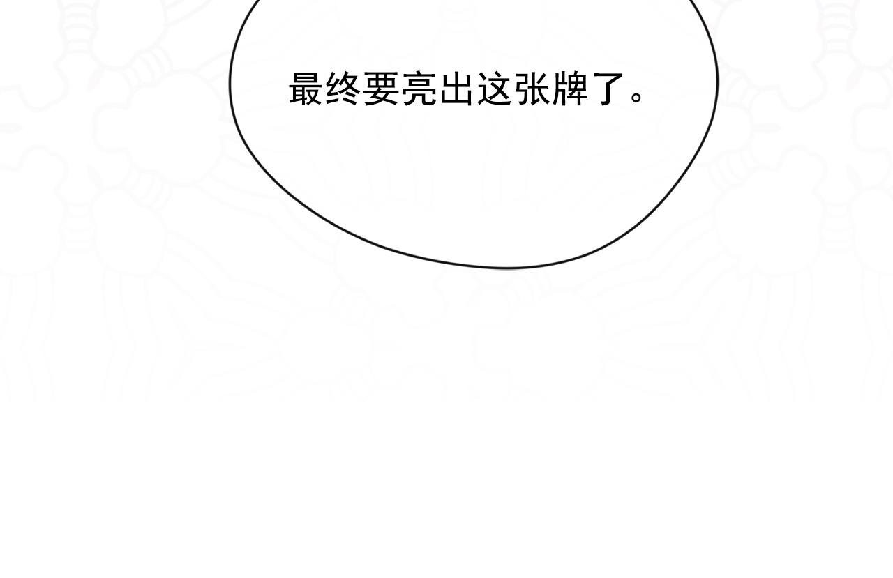 第3季 第19话 善良的孩子105