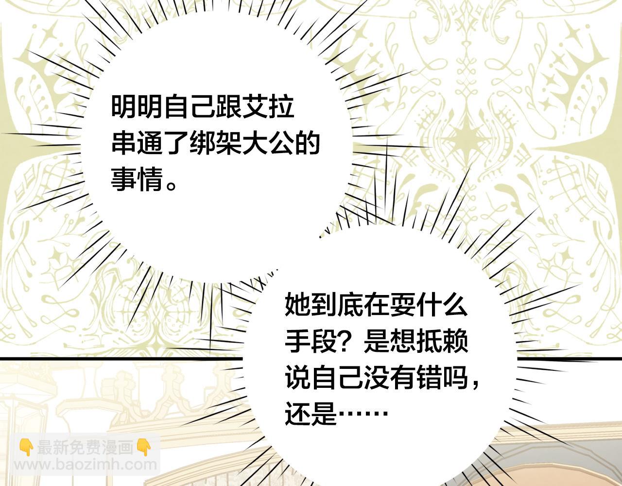 第3季 第19话 善良的孩子28