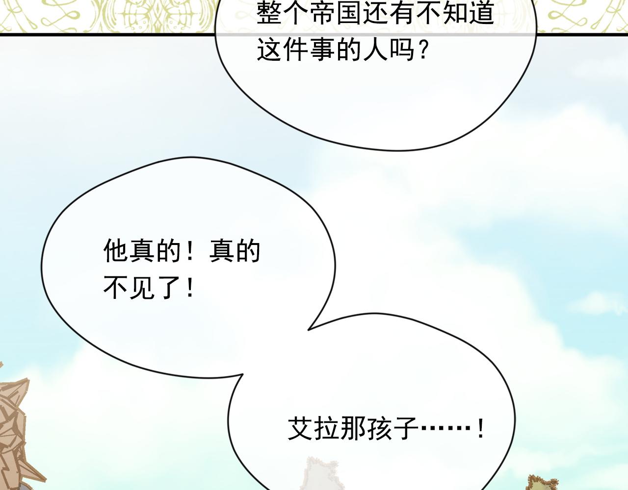 第3季 第19话 善良的孩子31
