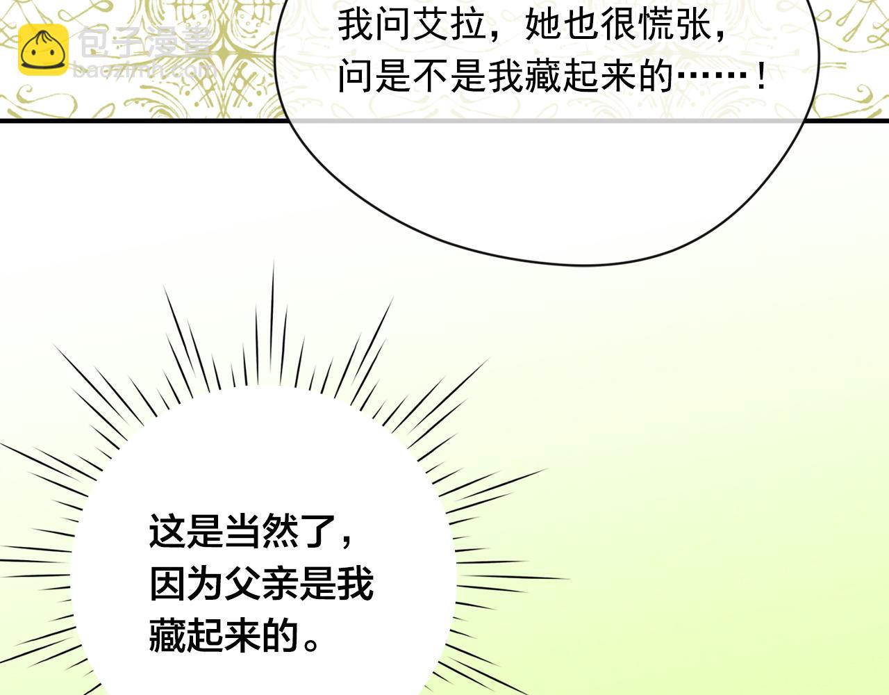 第3季 第19话 善良的孩子35
