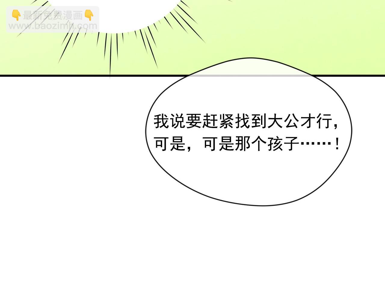 第3季 第19话 善良的孩子36