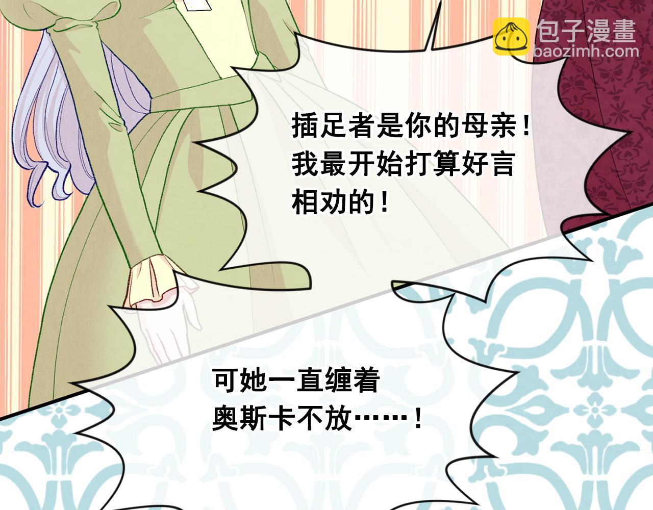 第3季 第19话 善良的孩子54