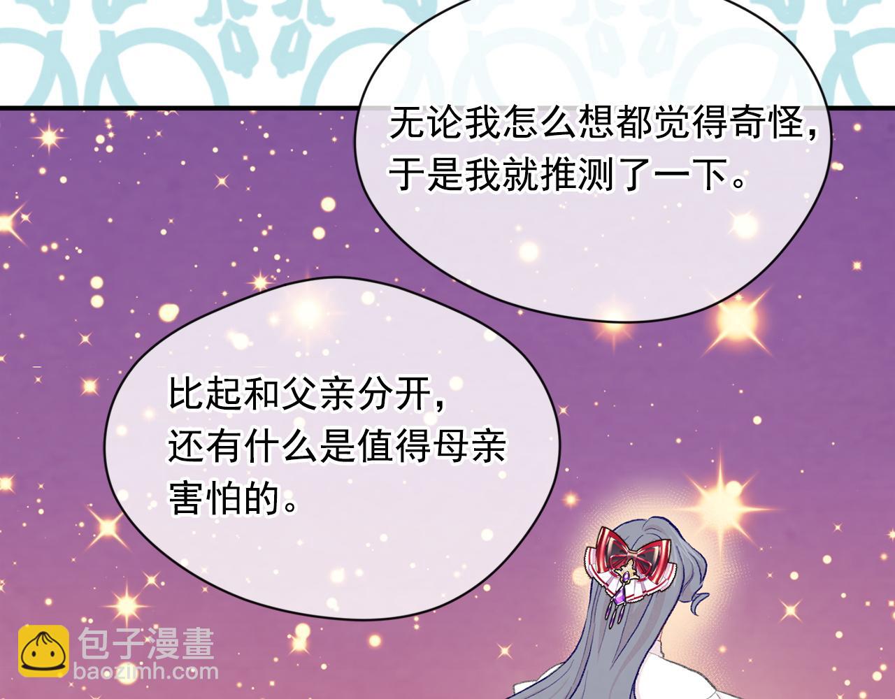 第3季 第19话 善良的孩子57