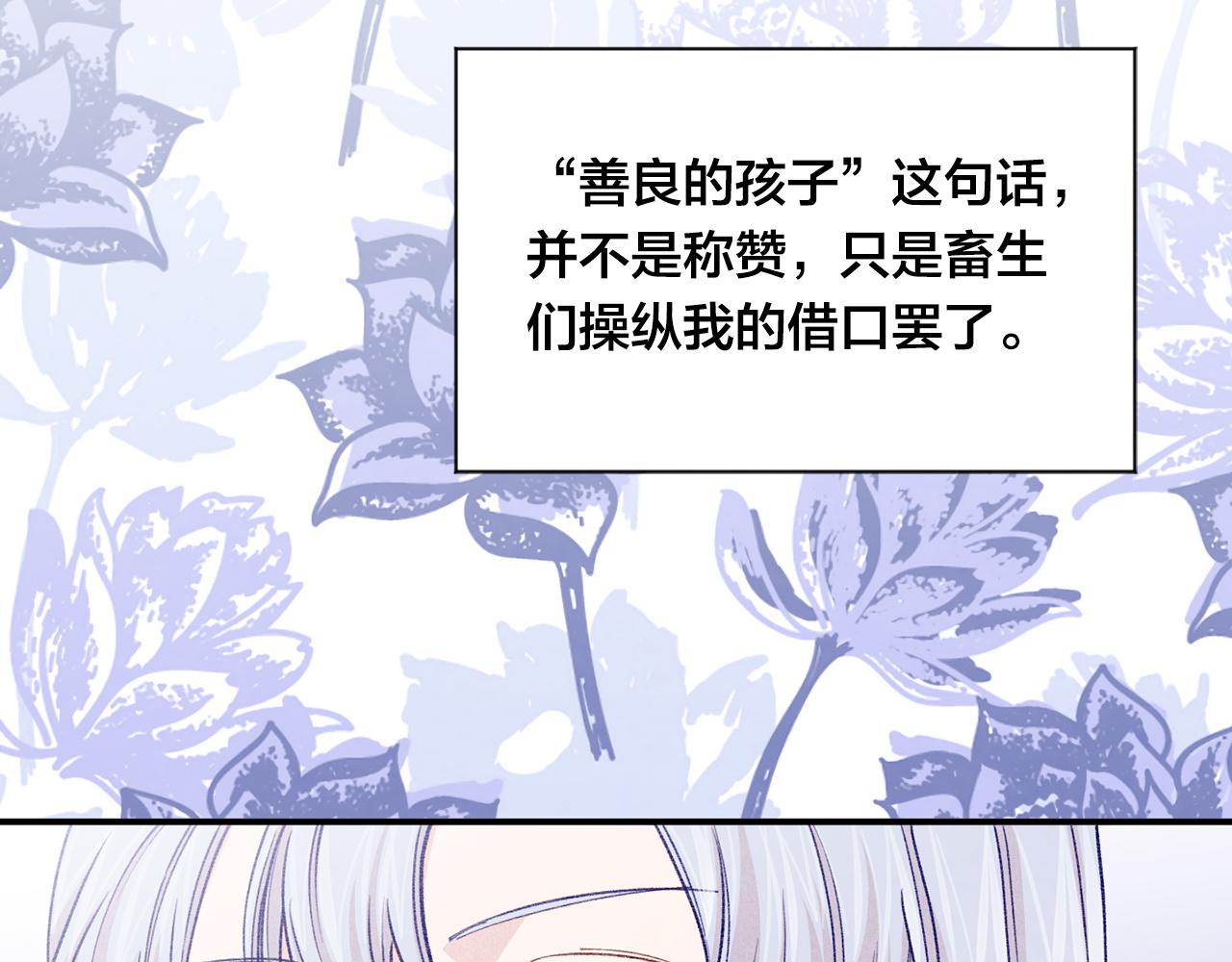 第3季 第19话 善良的孩子84