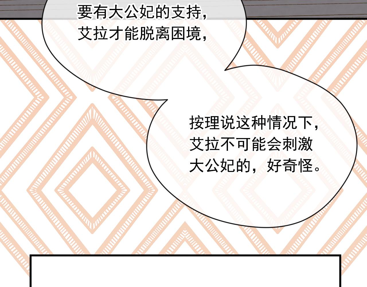 第3季 第19话 善良的孩子9