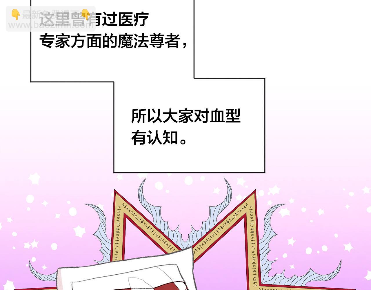 第3季 第20话 第三血型106