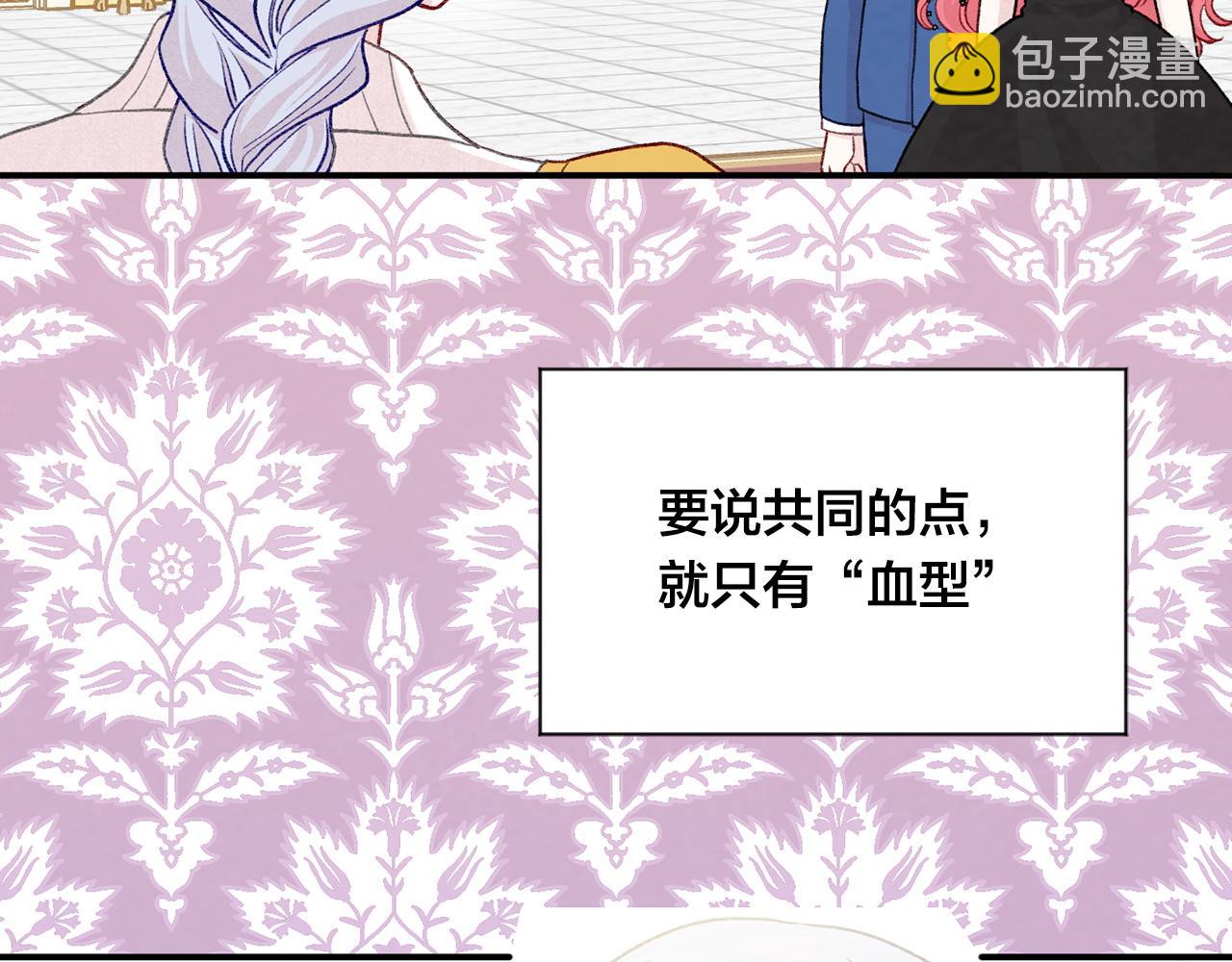第3季 第20话 第三血型12