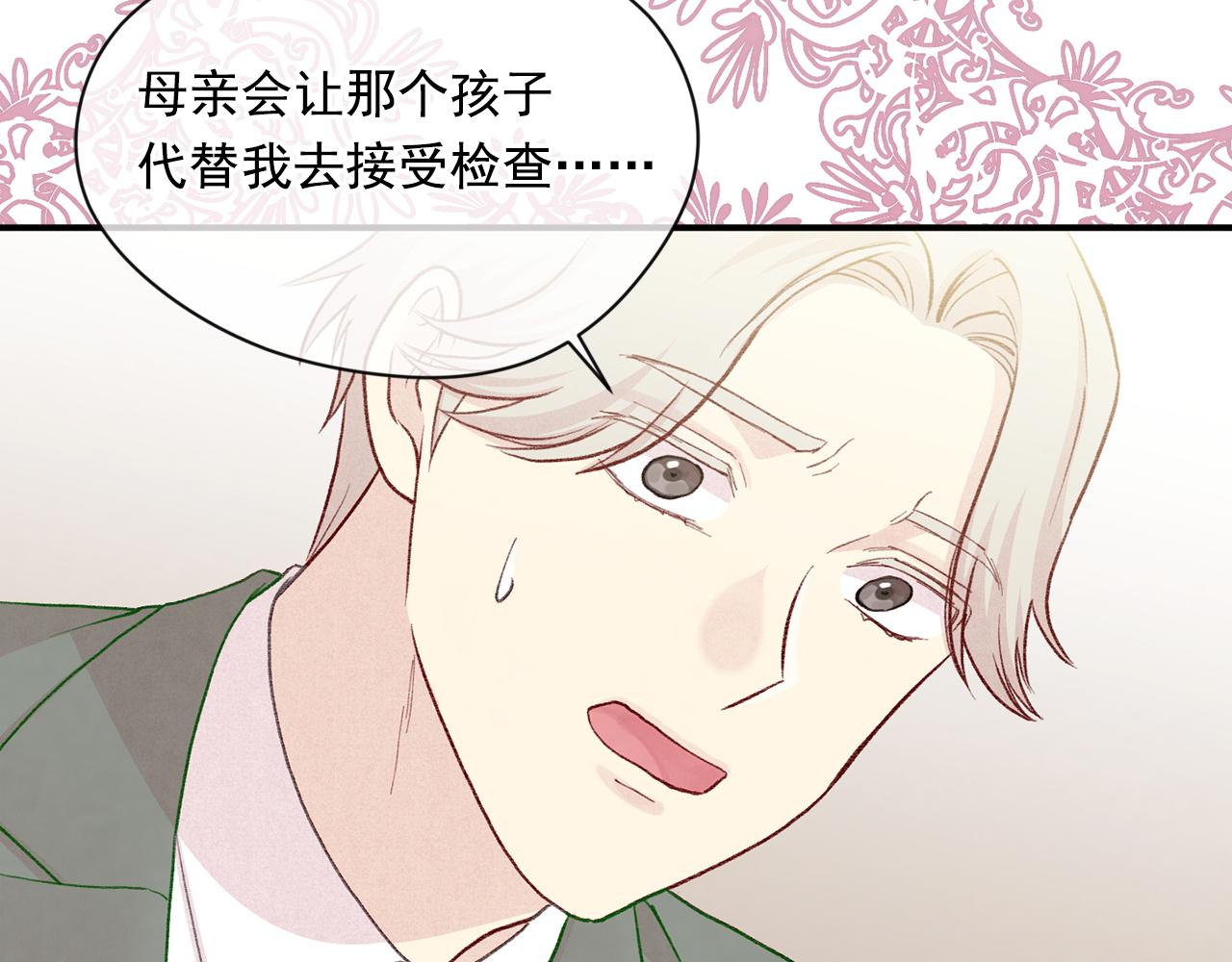 第3季 第20话 第三血型120