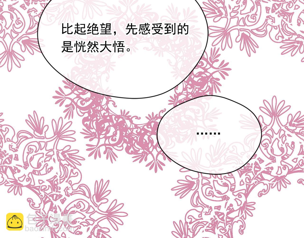第3季 第20话 第三血型124