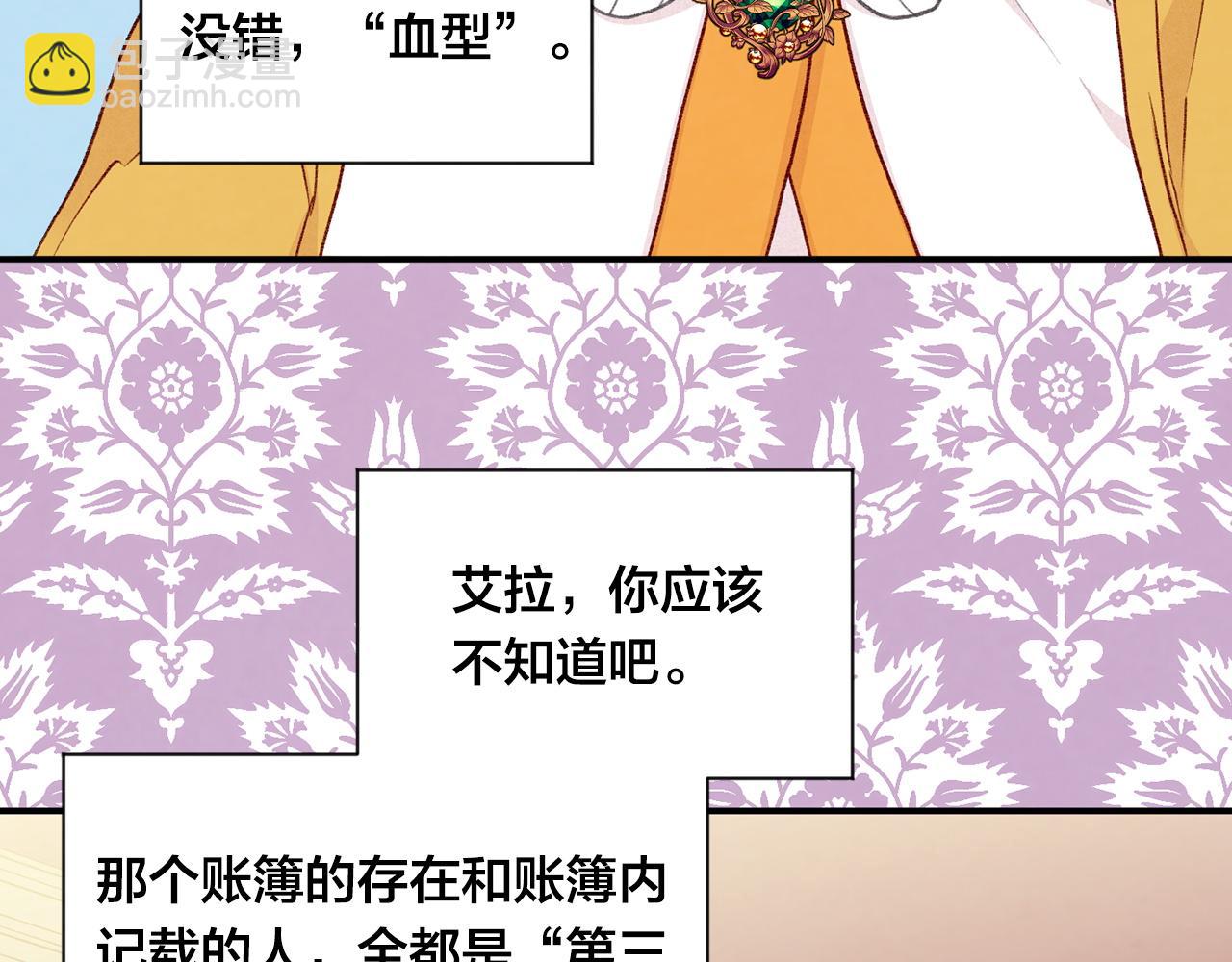 第3季 第20话 第三血型14