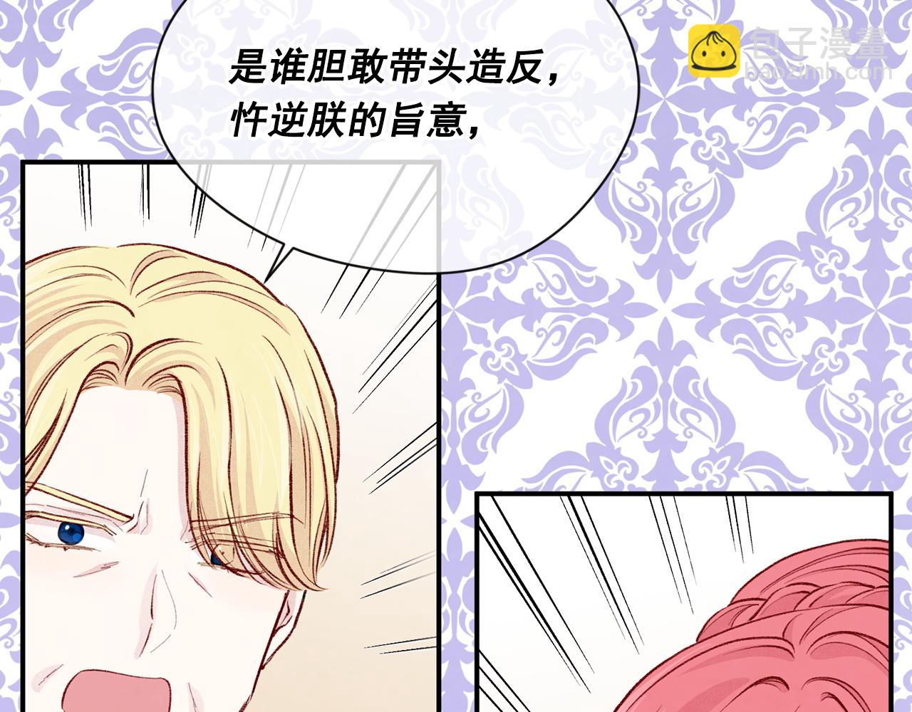 第3季 第20话 第三血型25