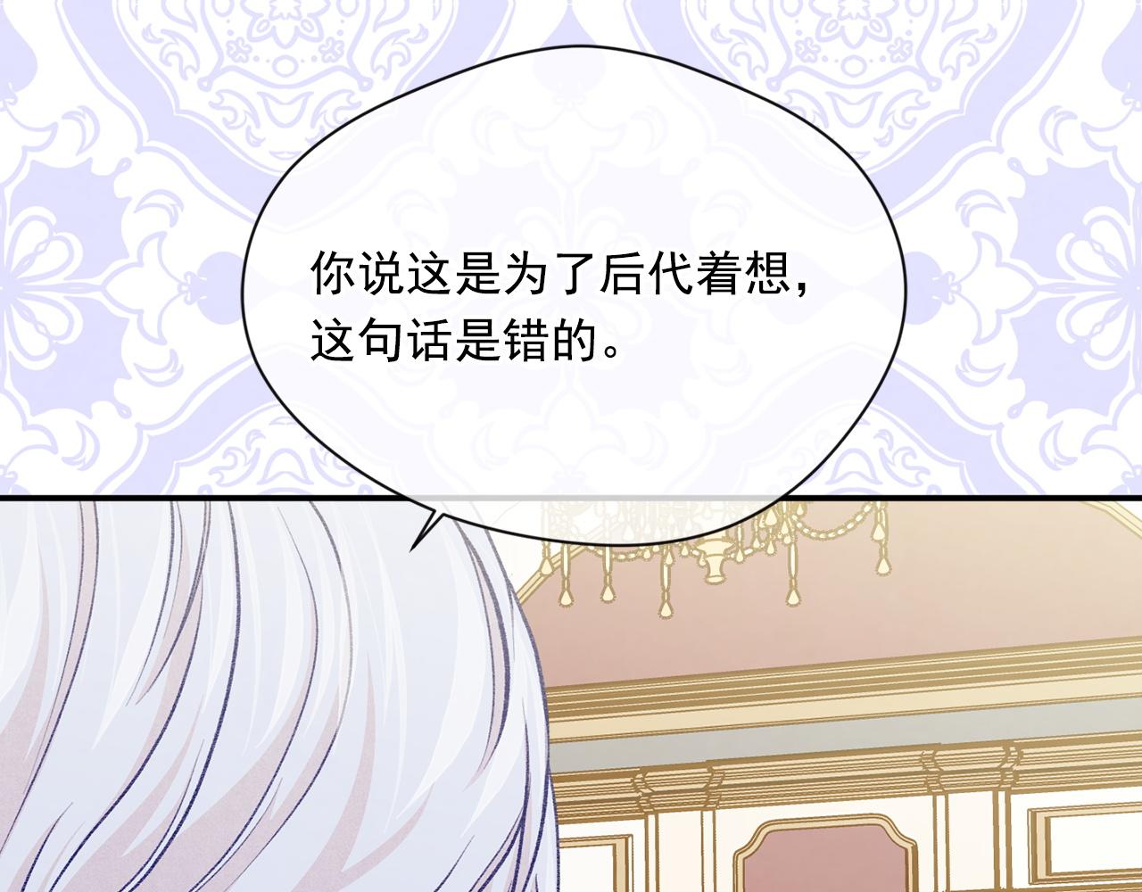 第3季 第20话 第三血型45