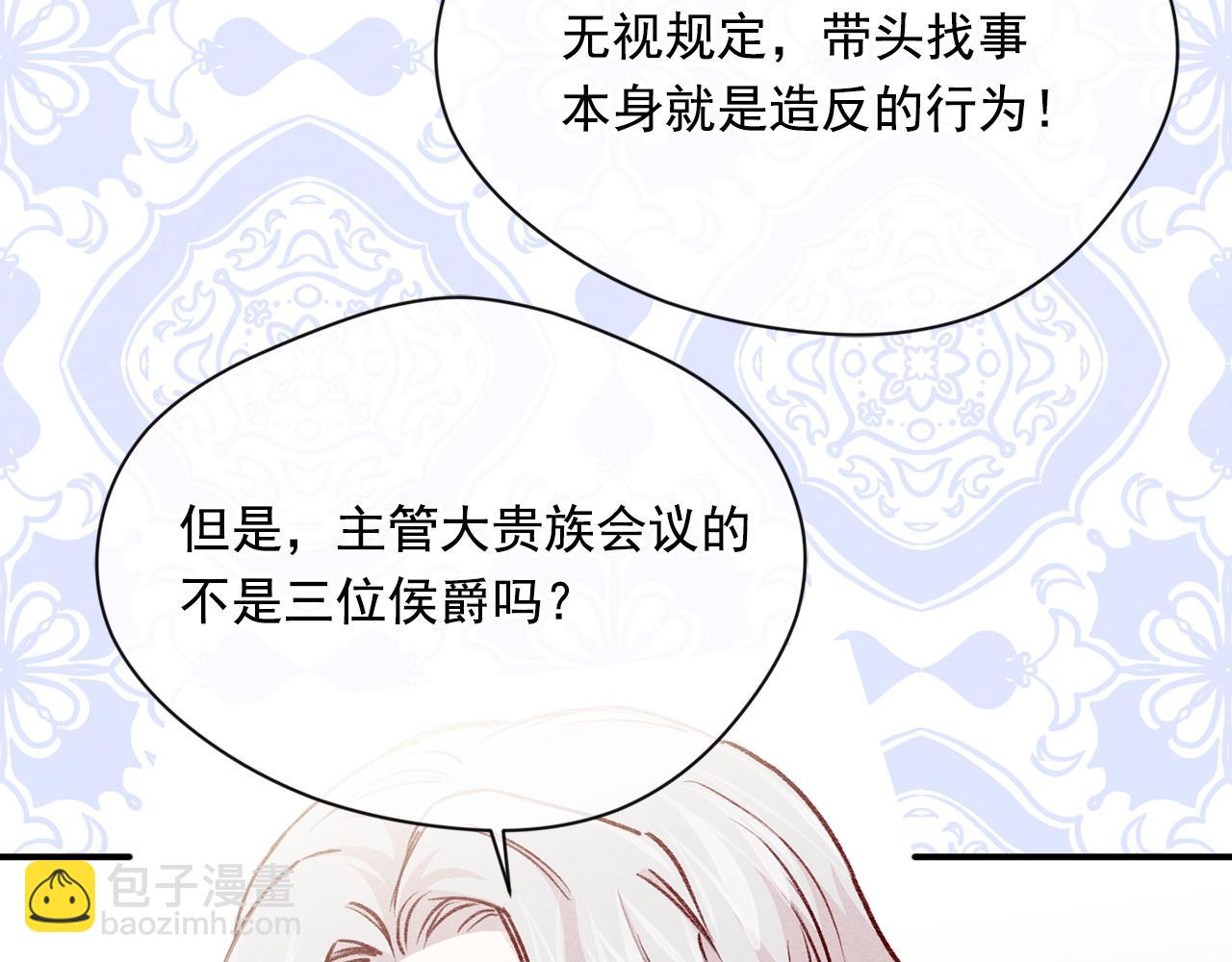 第3季 第20话 第三血型55