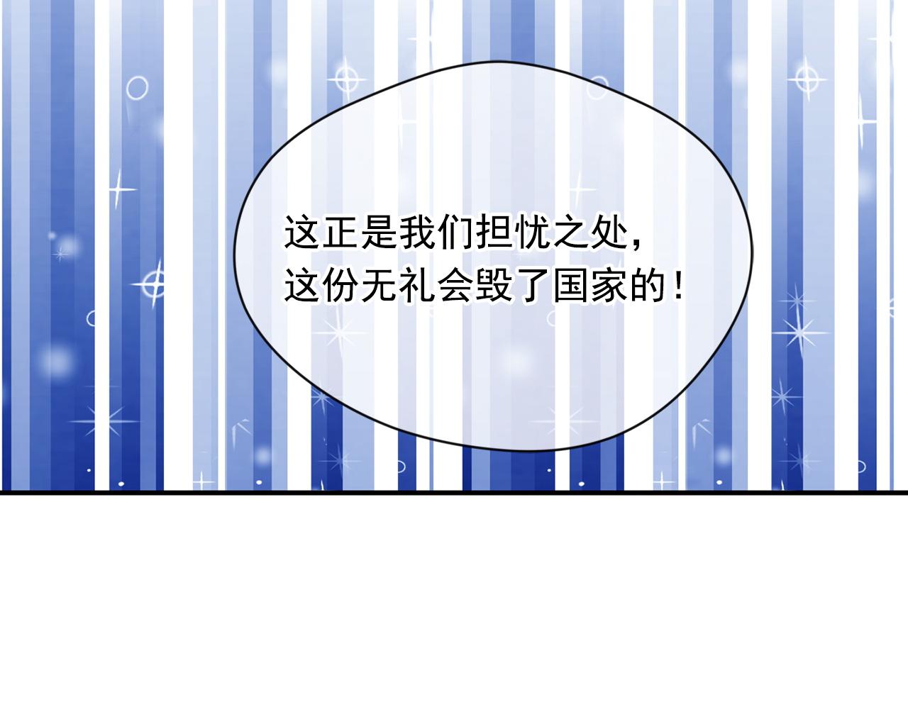 第3季 第20话 第三血型59