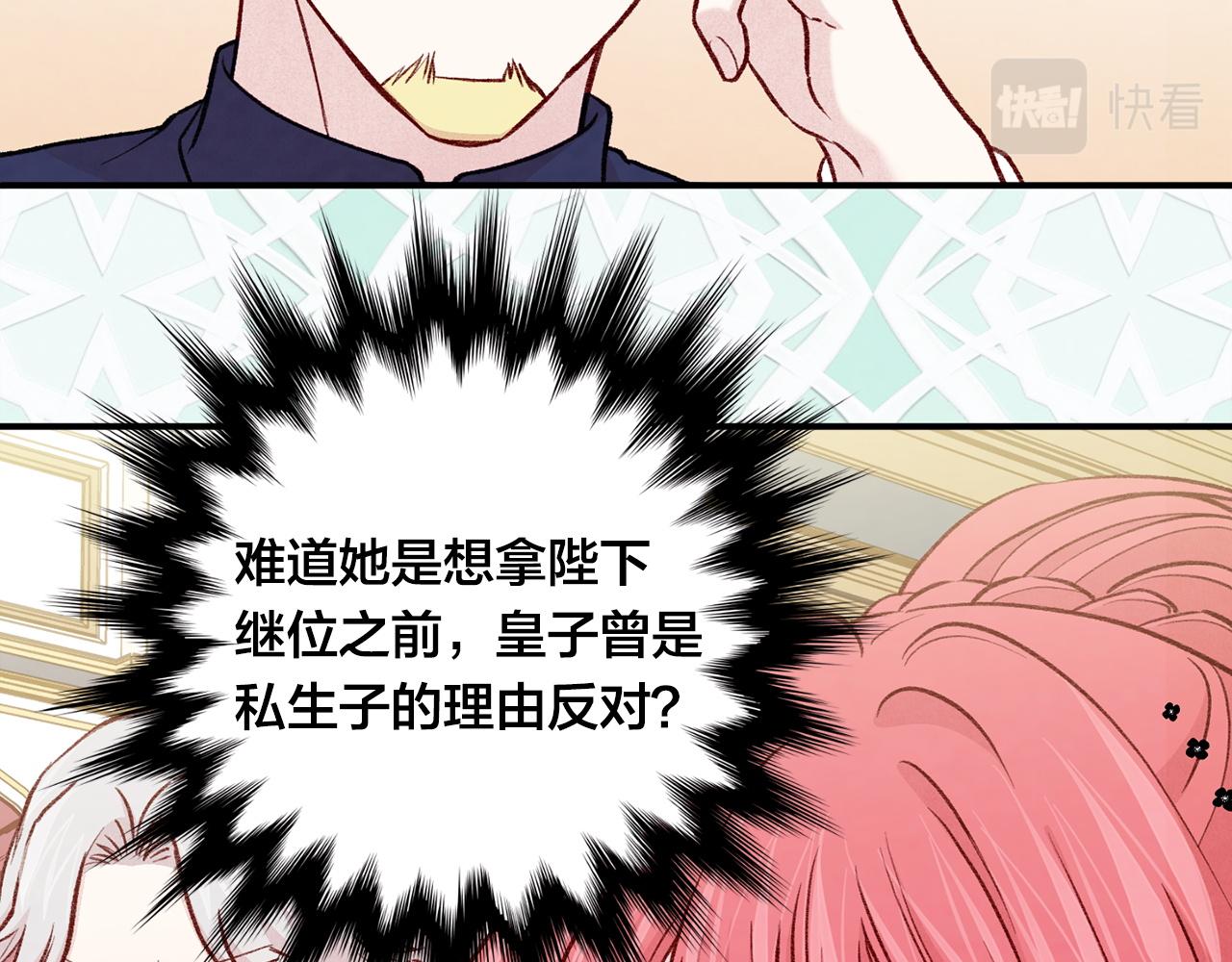 第3季 第20话 第三血型75