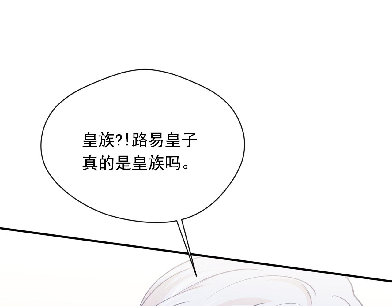 第3季 第20话 第三血型81
