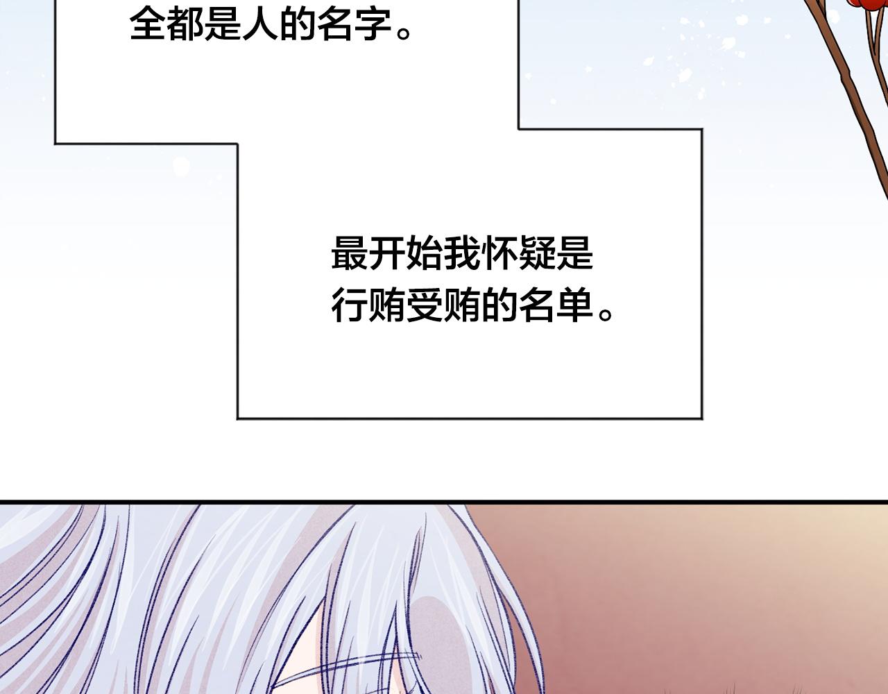 第3季 第20话 第三血型9