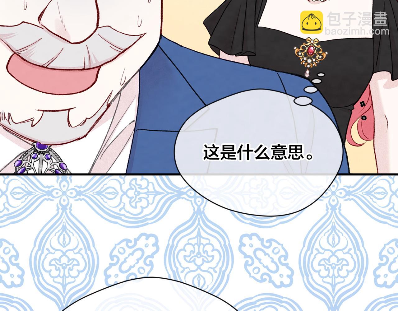 第3季 第20话 第三血型90