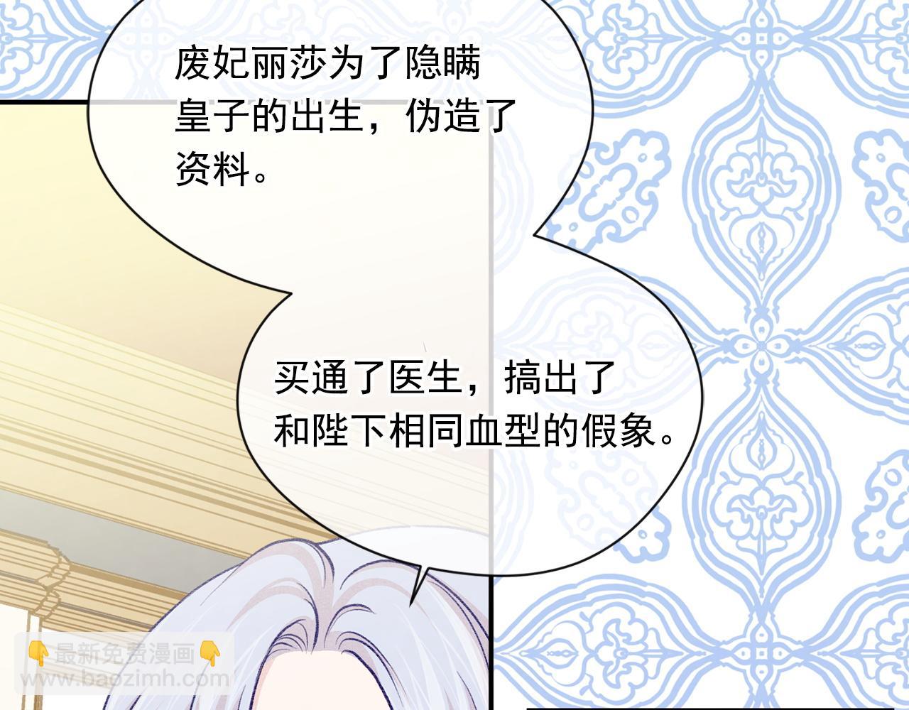 第3季 第20话 第三血型91