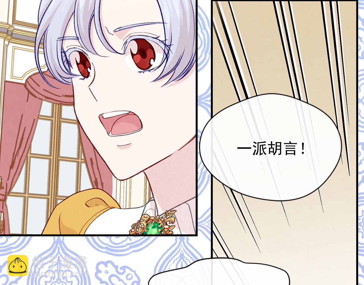 第3季 第20话 第三血型92
