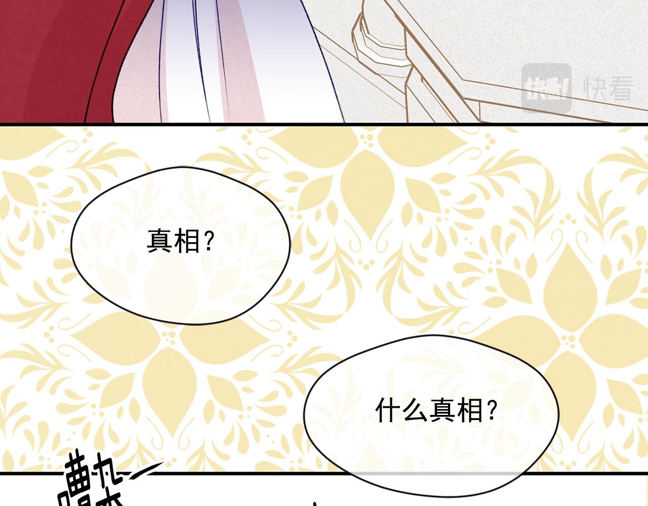 第3季 第21话 主君归来138