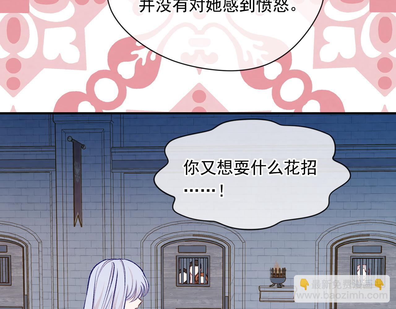 第3季 第21话 主君归来44