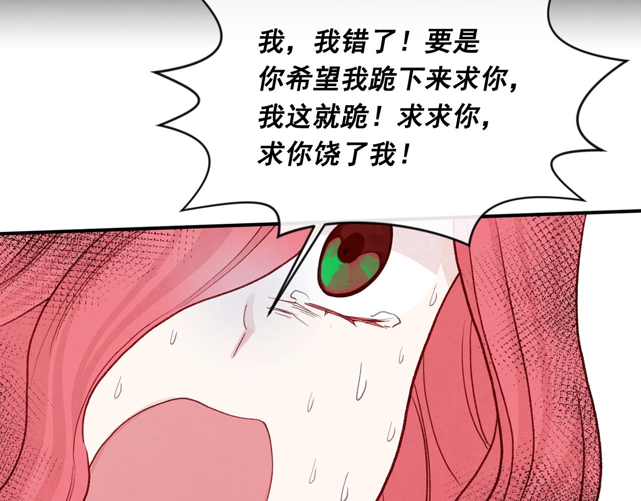 第3季 第24话 实质的处刑86