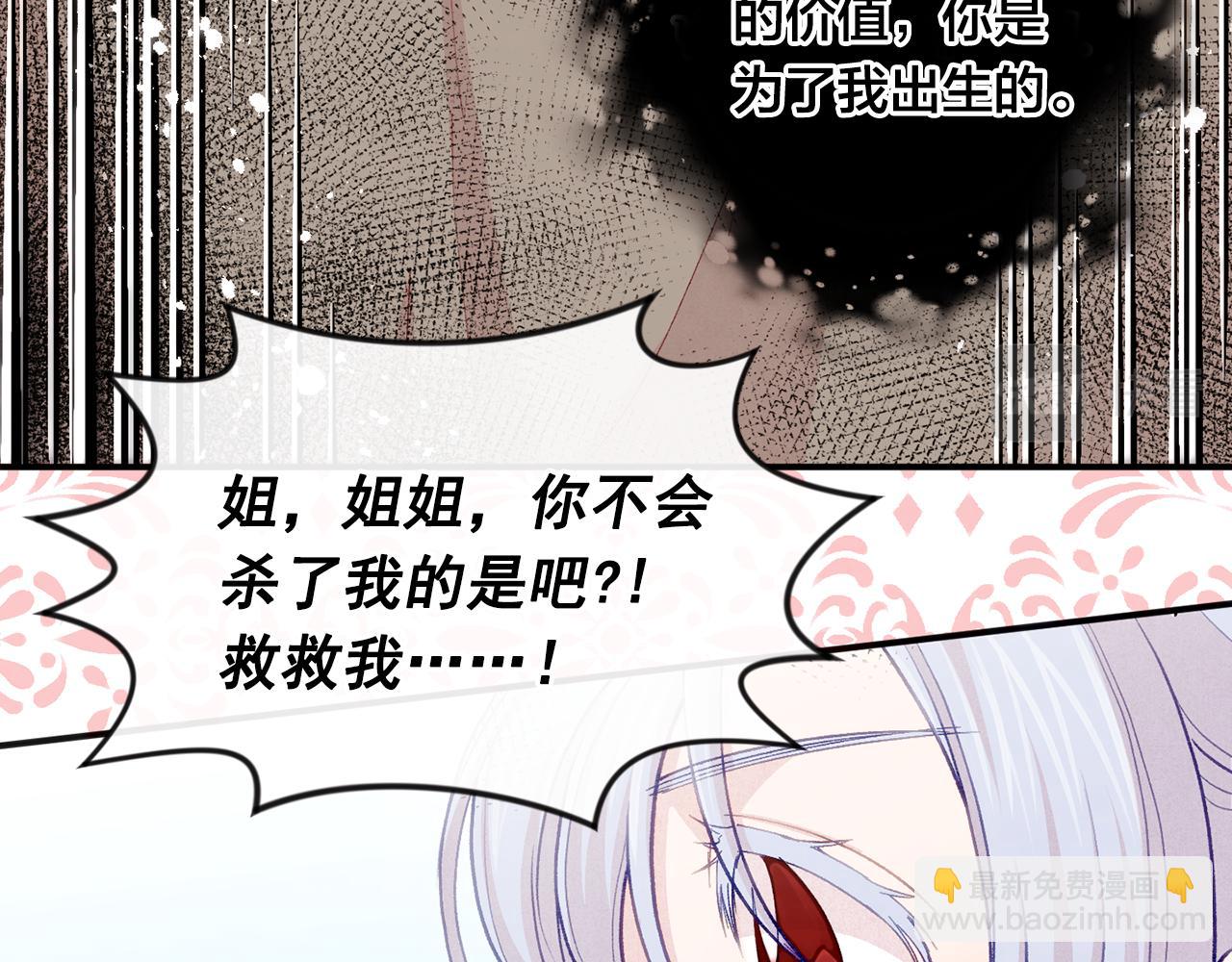 第3季 第24话 实质的处刑95