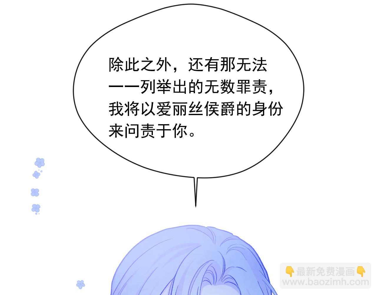 第3季 第25话 曾经爱过118