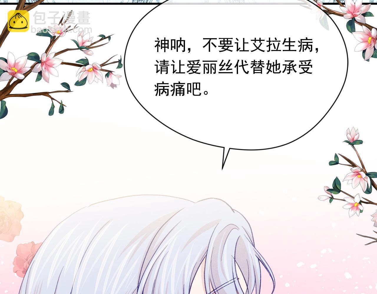 第3季 第25话 曾经爱过153