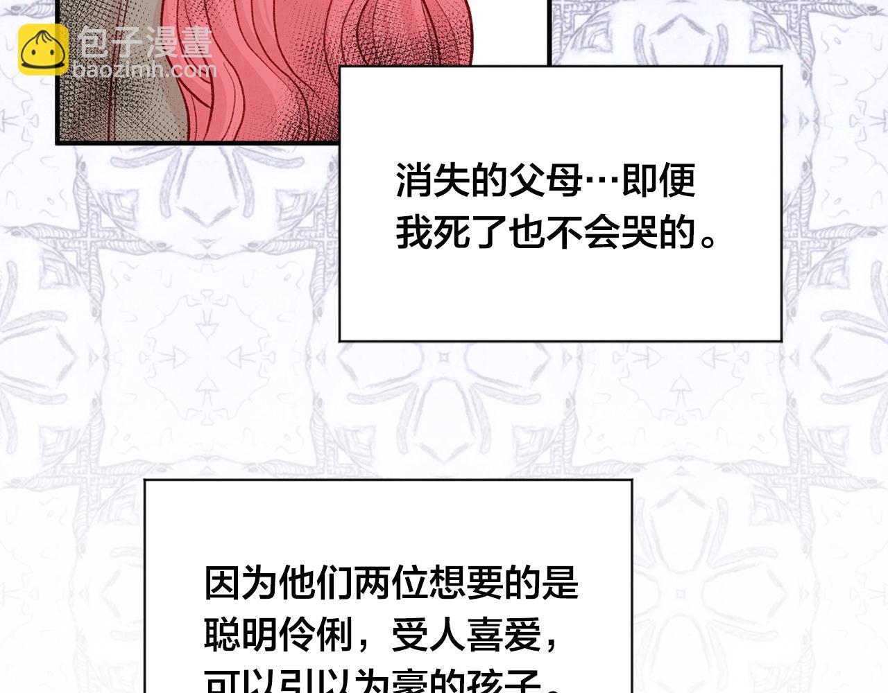 第3季 第25话 曾经爱过170