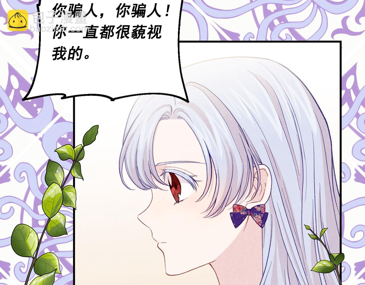 第3季 第25话 曾经爱过53