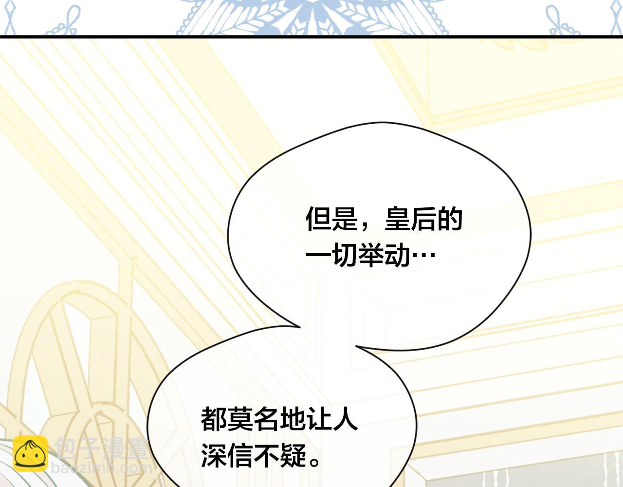 第3季 完结话 传位102