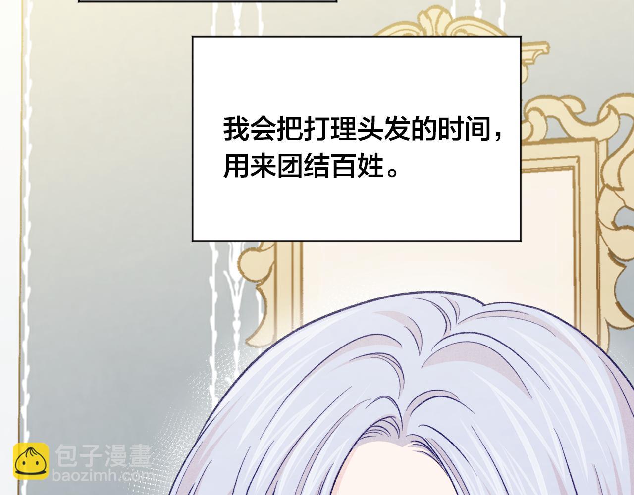 第3季 完结话 传位110