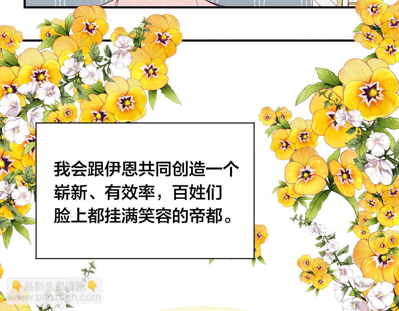 第3季 完结话 传位119