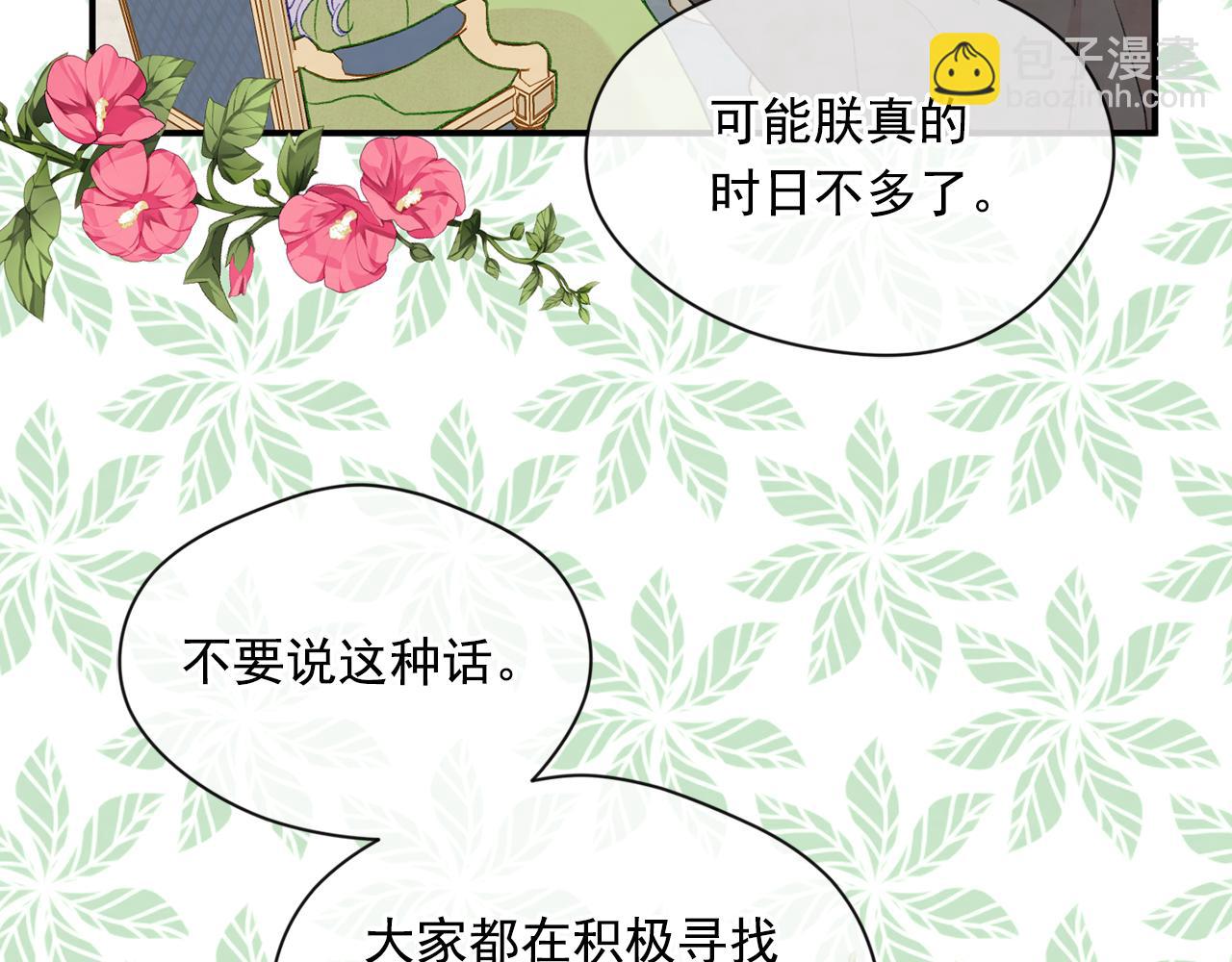 第3季 完结话 传位12